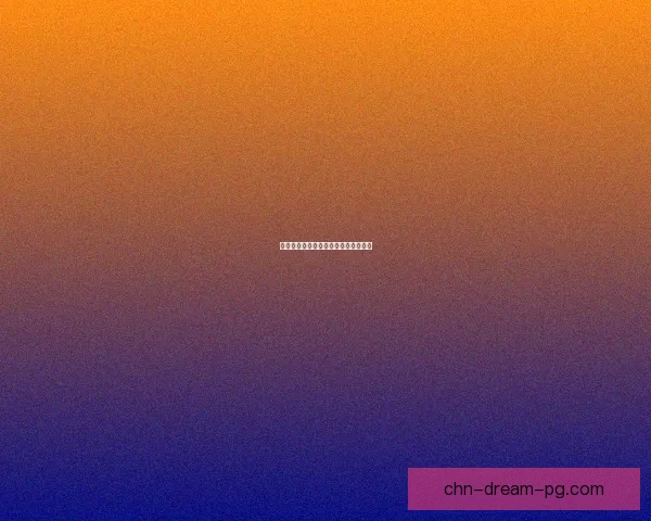 德武寄予安的深刻含义与历史背景解析